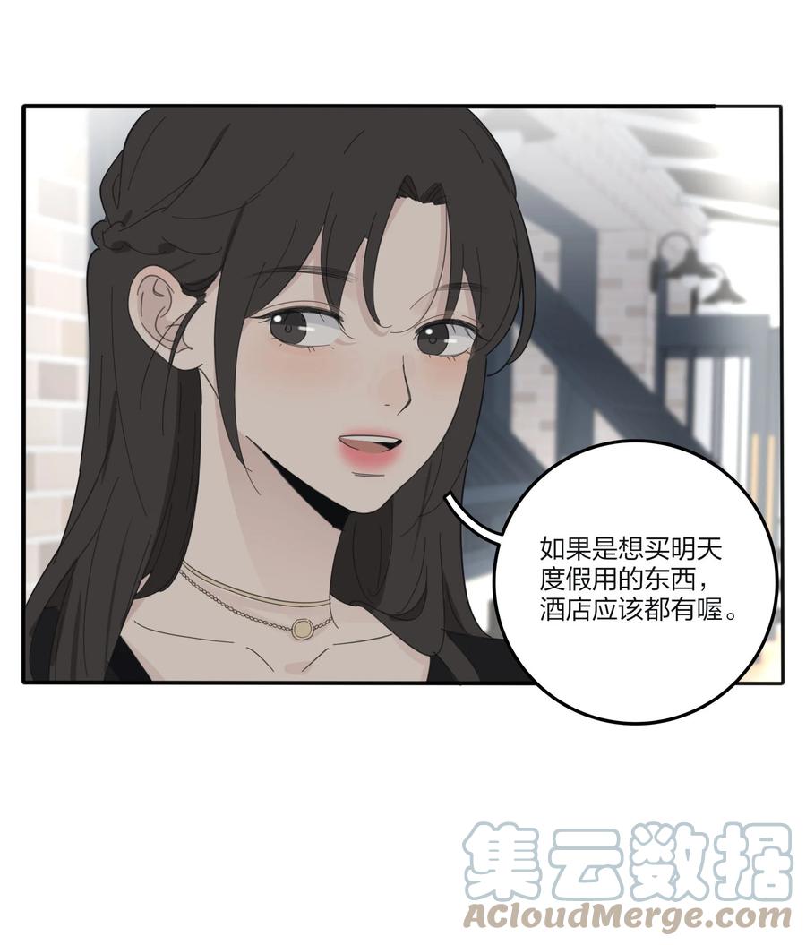人间百里锦韩漫全集-094 喜欢无删减无遮挡章节图片 