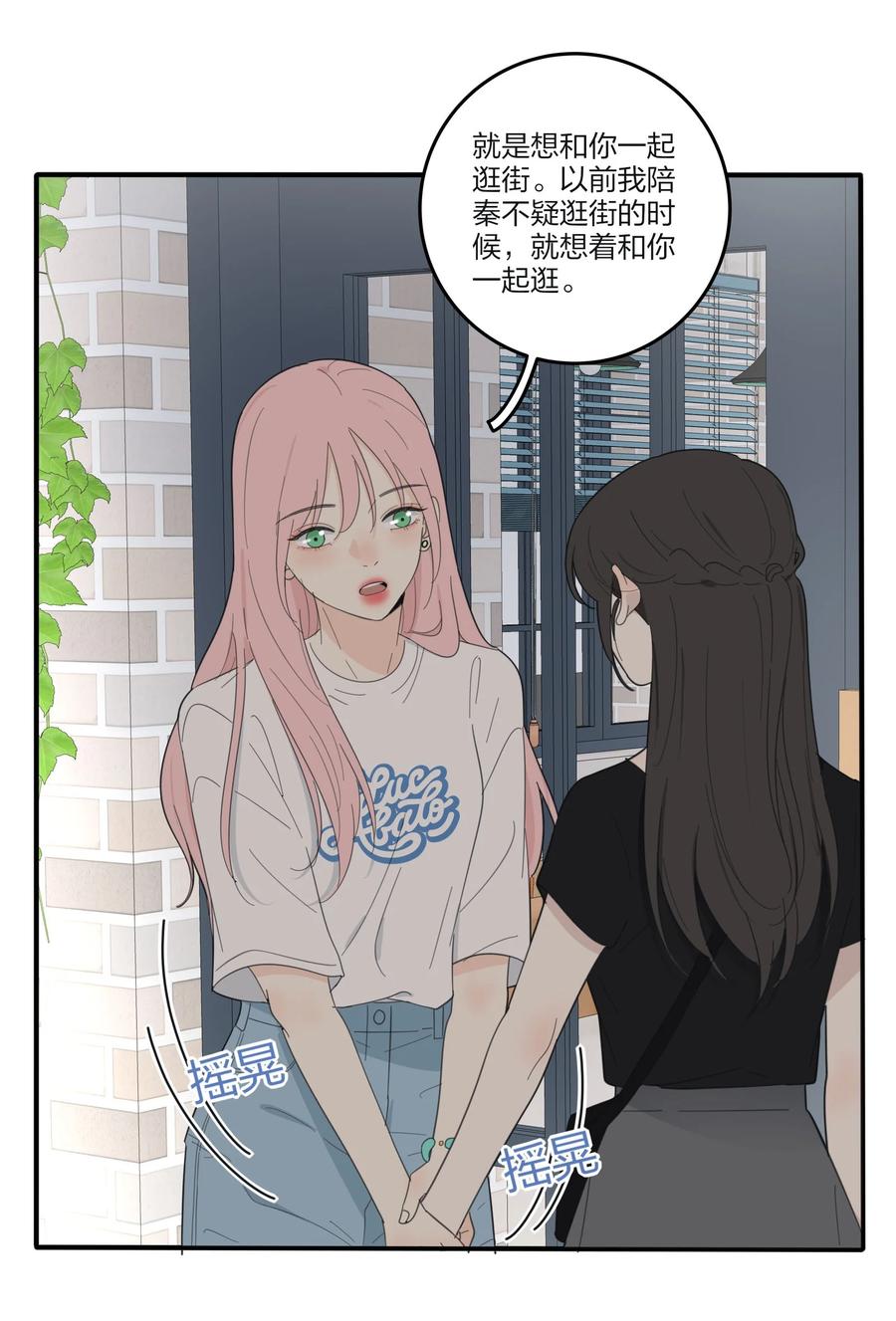 人间百里锦韩漫全集-094 喜欢无删减无遮挡章节图片 
