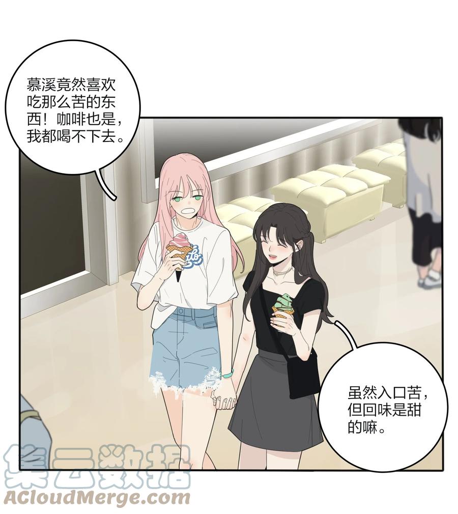 人间百里锦韩漫全集-094 喜欢无删减无遮挡章节图片 