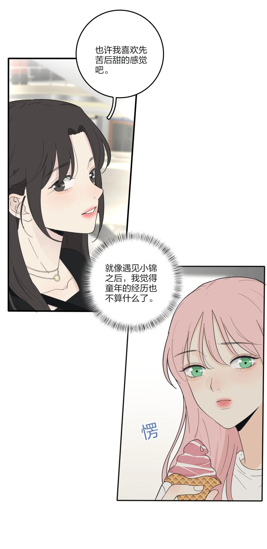 人间百里锦韩漫全集-094 喜欢无删减无遮挡章节图片 