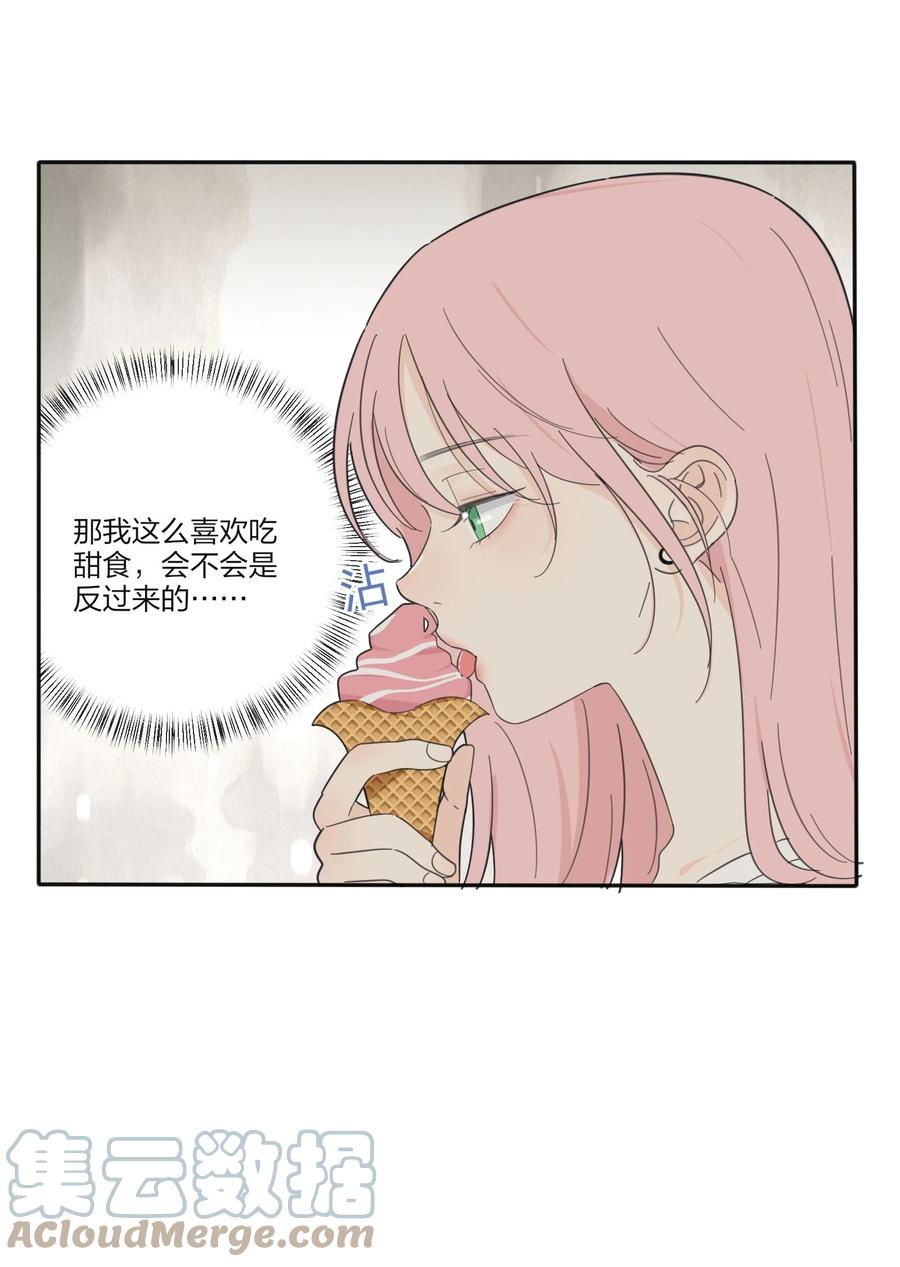 人间百里锦韩漫全集-094 喜欢无删减无遮挡章节图片 