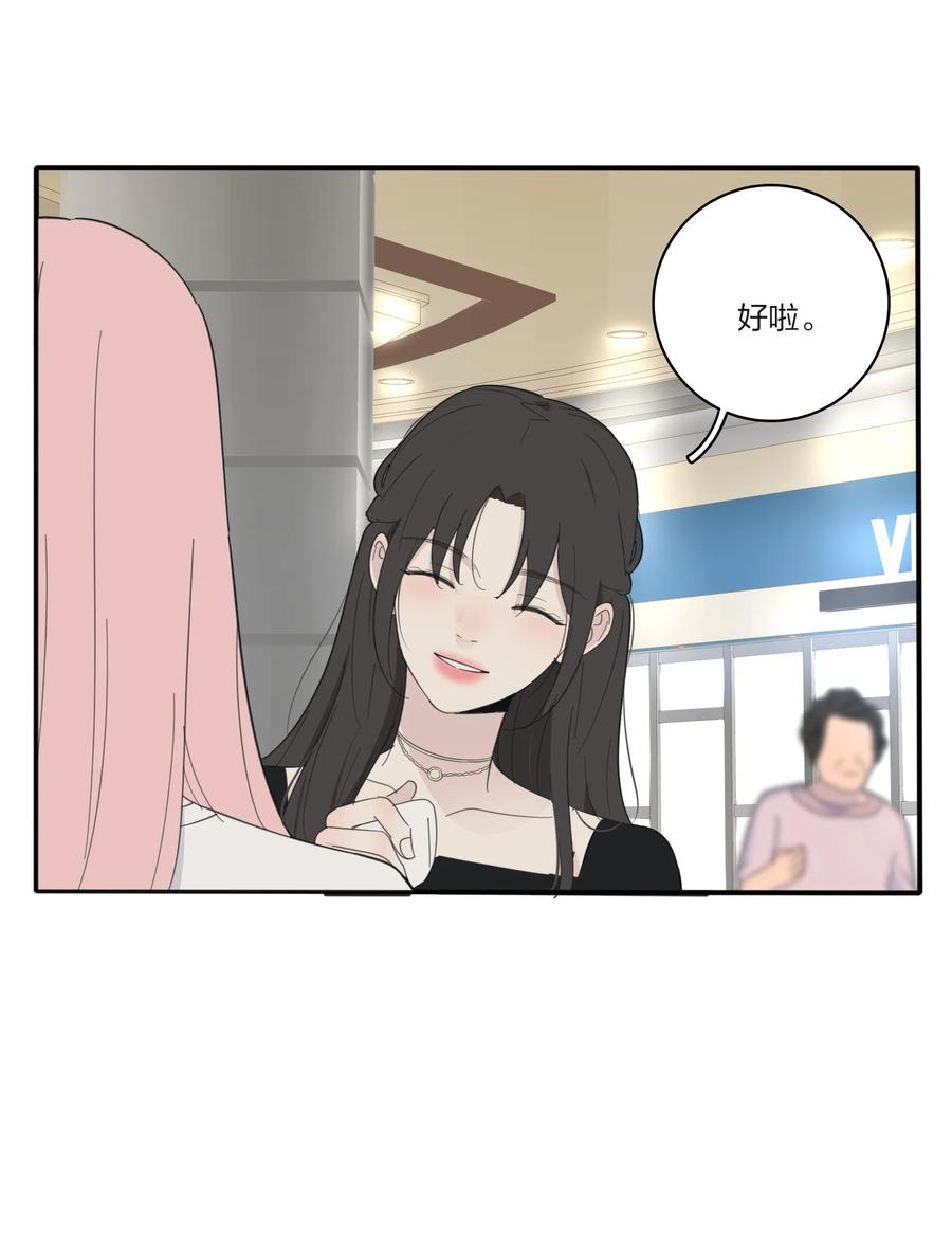 人间百里锦韩漫全集-094 喜欢无删减无遮挡章节图片 