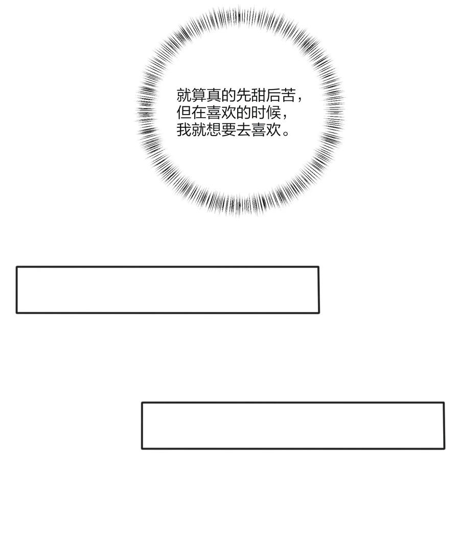 人间百里锦韩漫全集-094 喜欢无删减无遮挡章节图片 