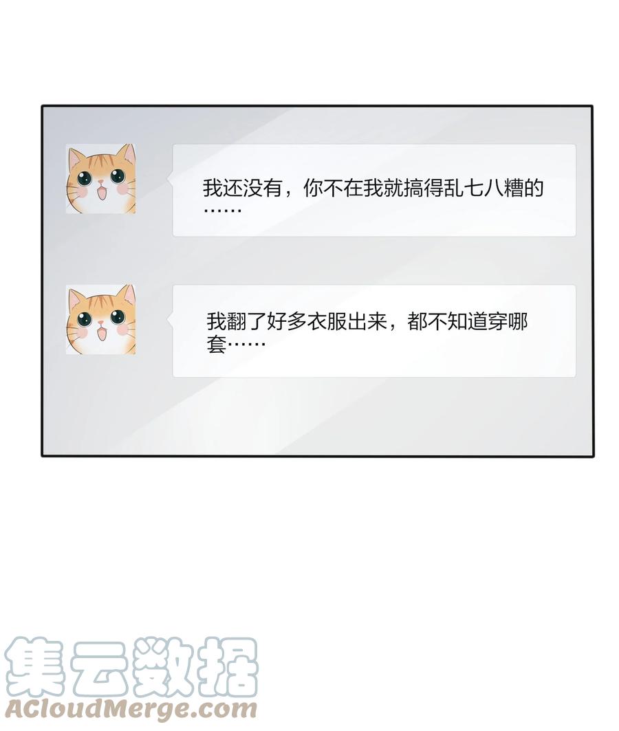 人间百里锦韩漫全集-094 喜欢无删减无遮挡章节图片 