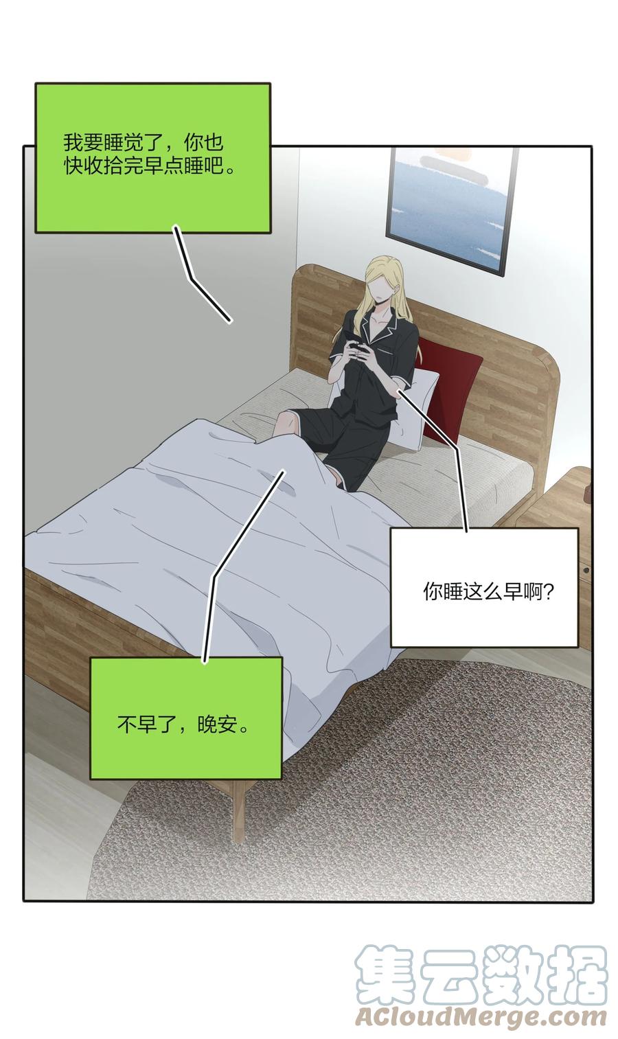 人间百里锦韩漫全集-094 喜欢无删减无遮挡章节图片 