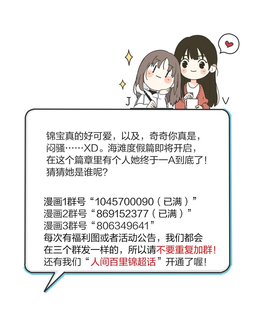 人间百里锦韩漫全集-094 喜欢无删减无遮挡章节图片 