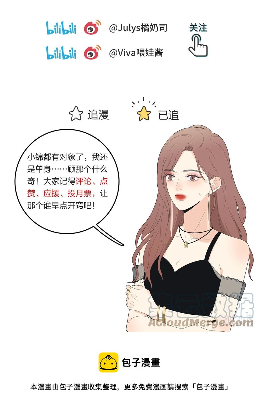 人间百里锦韩漫全集-094 喜欢无删减无遮挡章节图片 