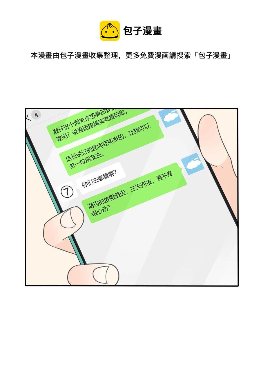 人间百里锦韩漫全集-094 喜欢无删减无遮挡章节图片 