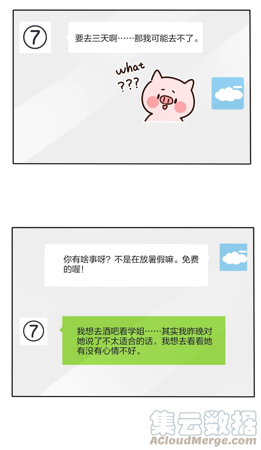 人间百里锦韩漫全集-094 喜欢无删减无遮挡章节图片 