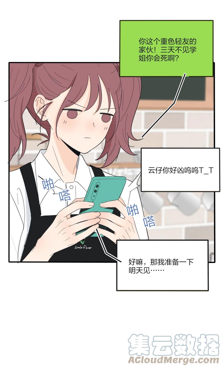 人间百里锦韩漫全集-094 喜欢无删减无遮挡章节图片 