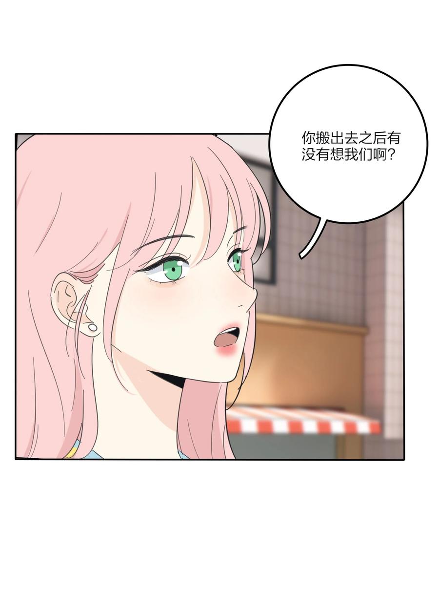 人间百里锦韩漫全集-095 向海滩出发无删减无遮挡章节图片 