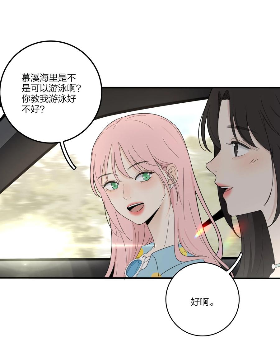 人间百里锦韩漫全集-095 向海滩出发无删减无遮挡章节图片 