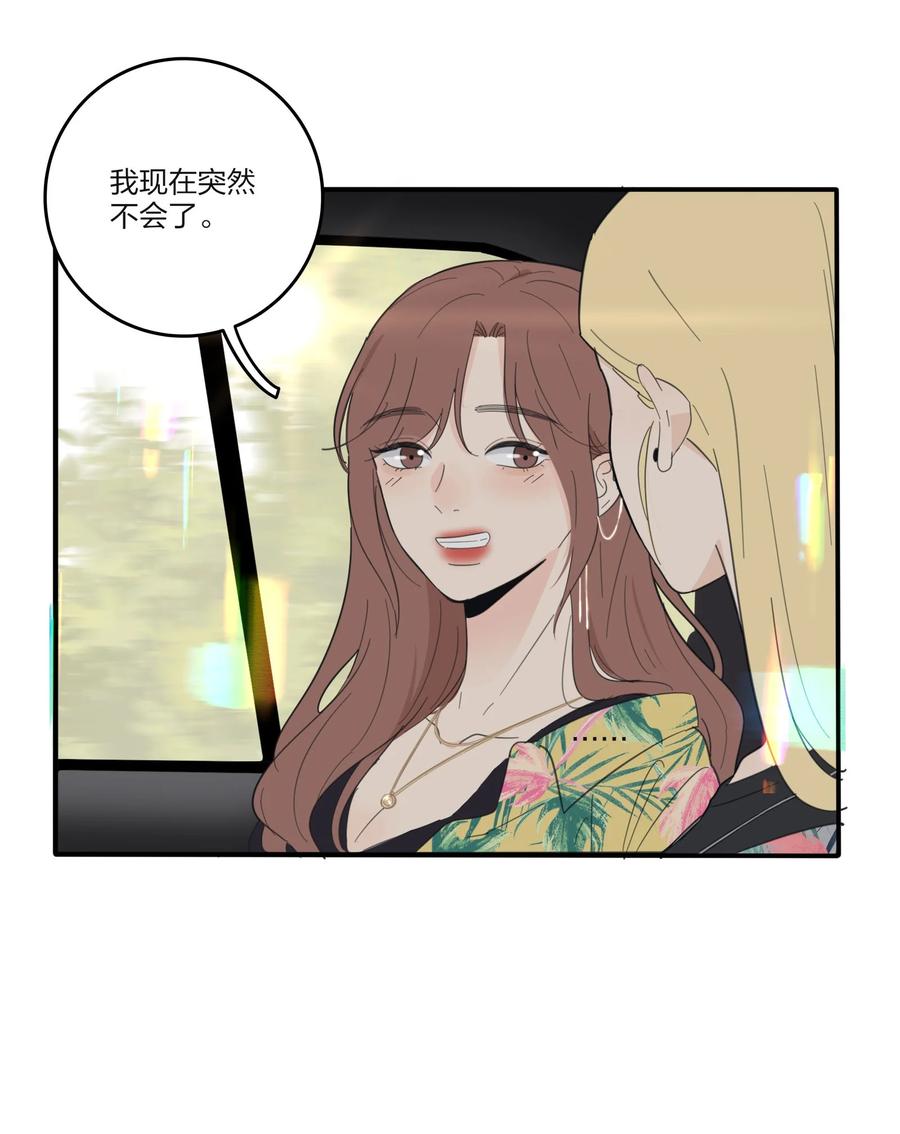 人间百里锦韩漫全集-095 向海滩出发无删减无遮挡章节图片 