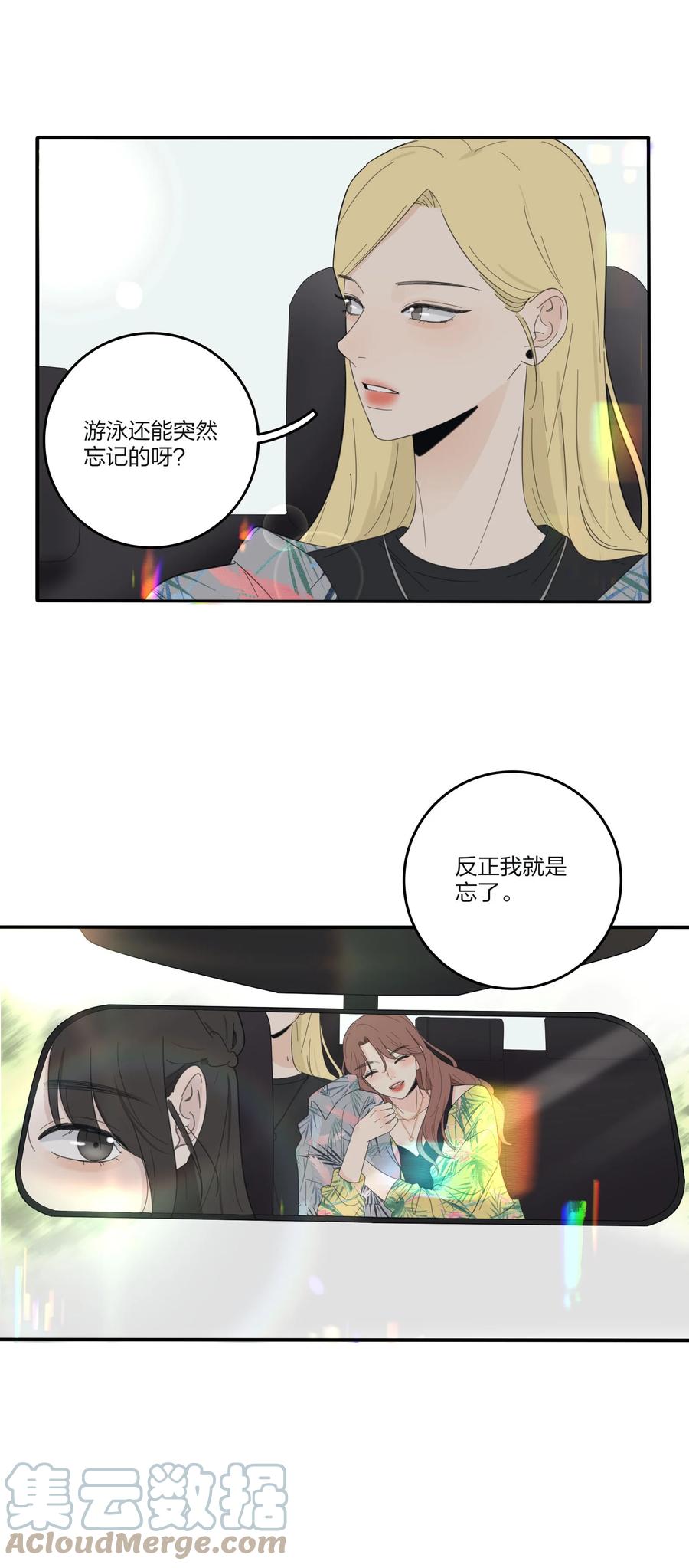人间百里锦韩漫全集-095 向海滩出发无删减无遮挡章节图片 