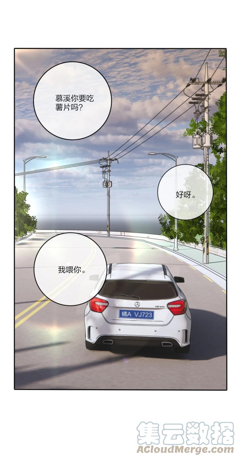人间百里锦韩漫全集-095 向海滩出发无删减无遮挡章节图片 
