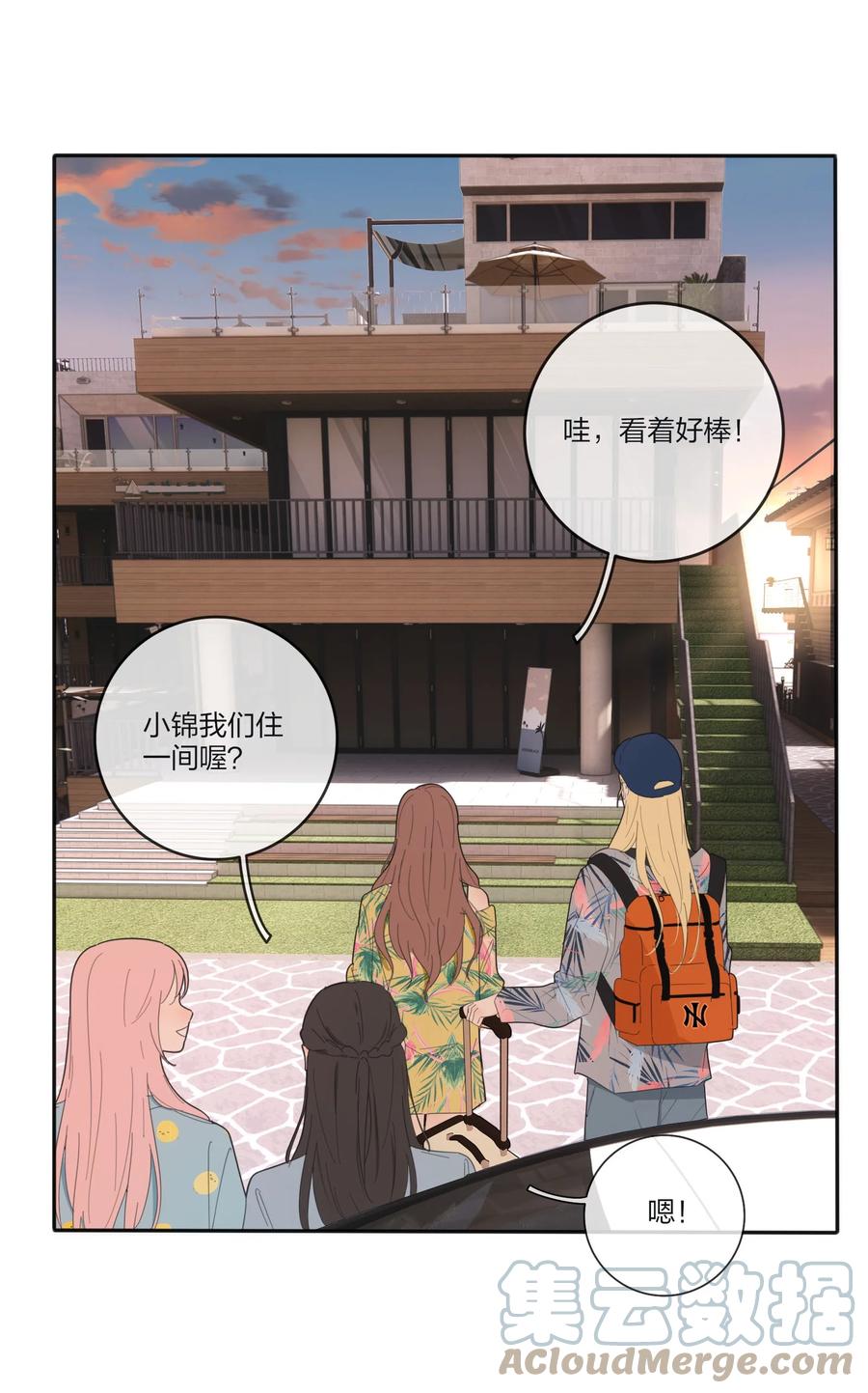 人间百里锦韩漫全集-095 向海滩出发无删减无遮挡章节图片 