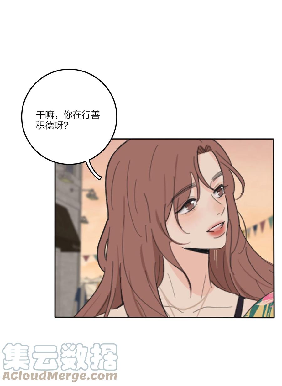 人间百里锦韩漫全集-095 向海滩出发无删减无遮挡章节图片 