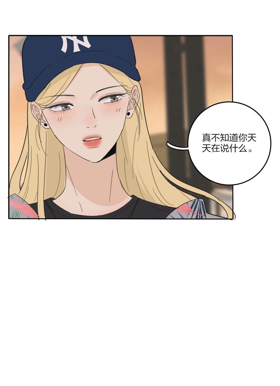人间百里锦韩漫全集-095 向海滩出发无删减无遮挡章节图片 