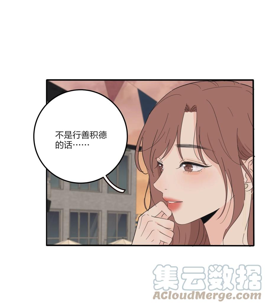 人间百里锦韩漫全集-095 向海滩出发无删减无遮挡章节图片 