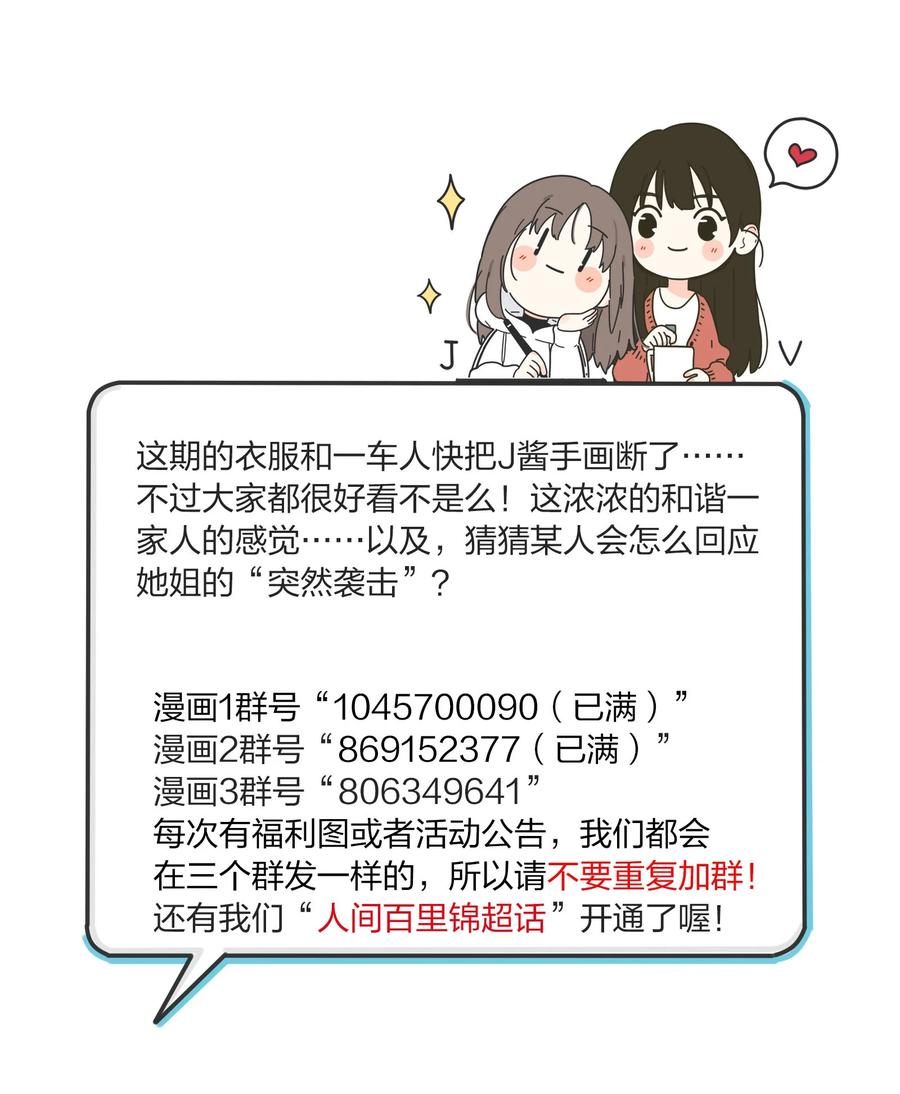 人间百里锦韩漫全集-095 向海滩出发无删减无遮挡章节图片 