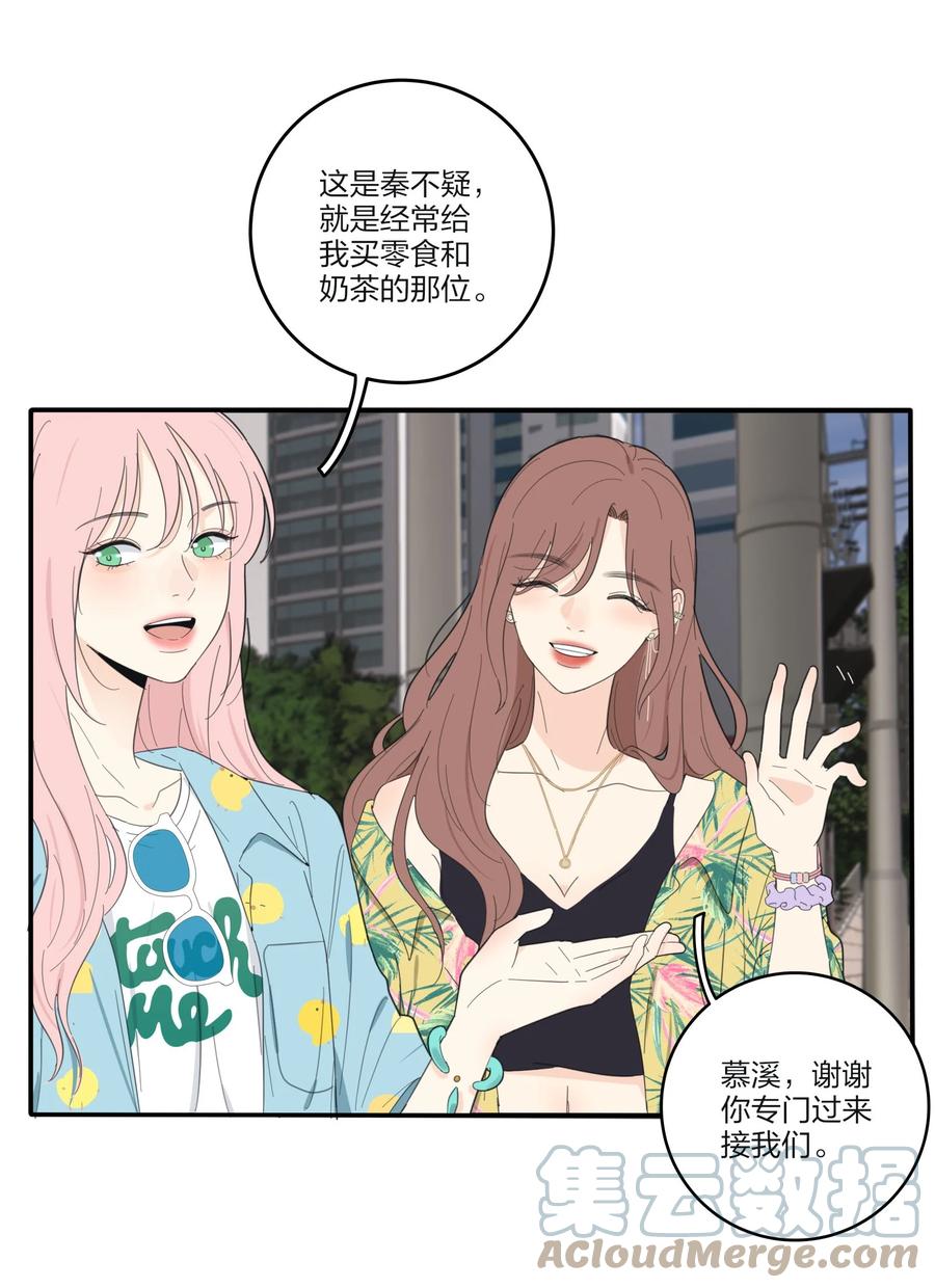 人间百里锦韩漫全集-095 向海滩出发无删减无遮挡章节图片 