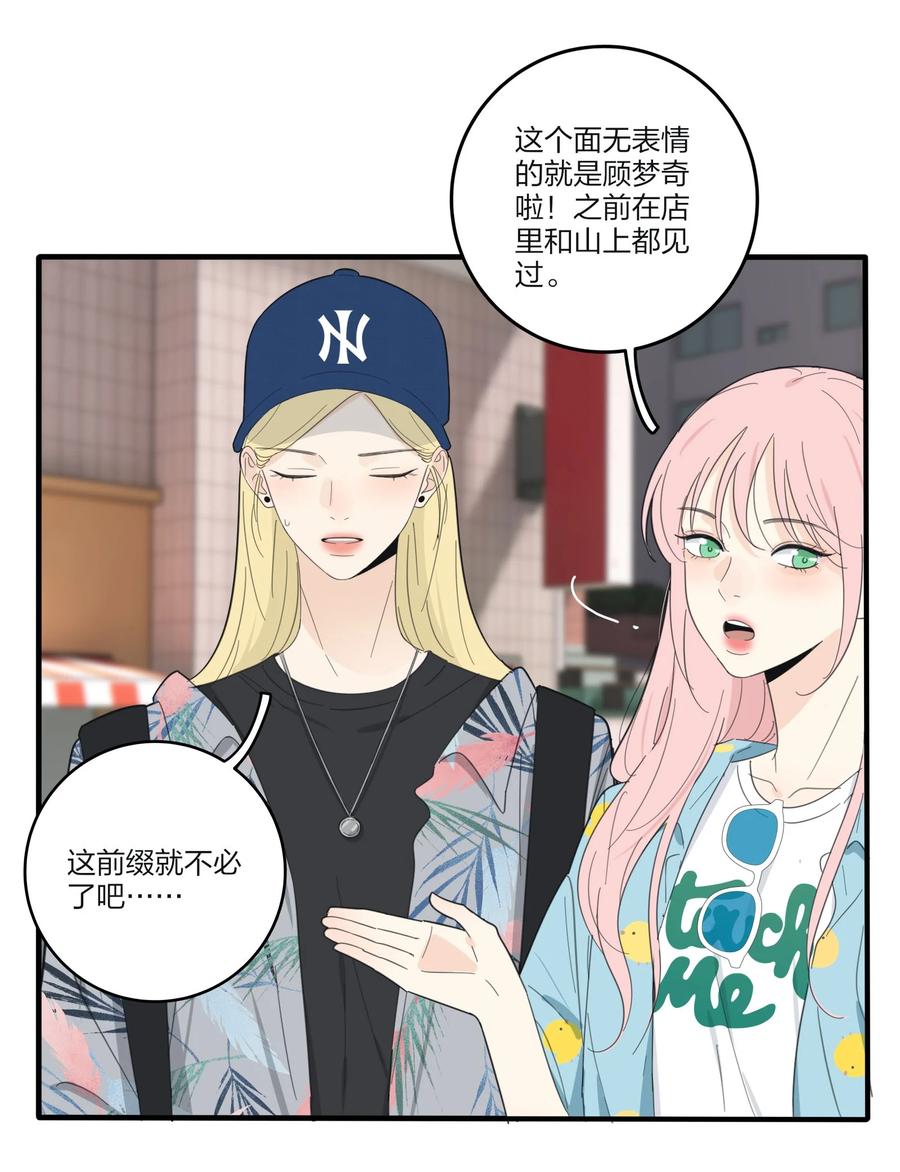 人间百里锦韩漫全集-095 向海滩出发无删减无遮挡章节图片 
