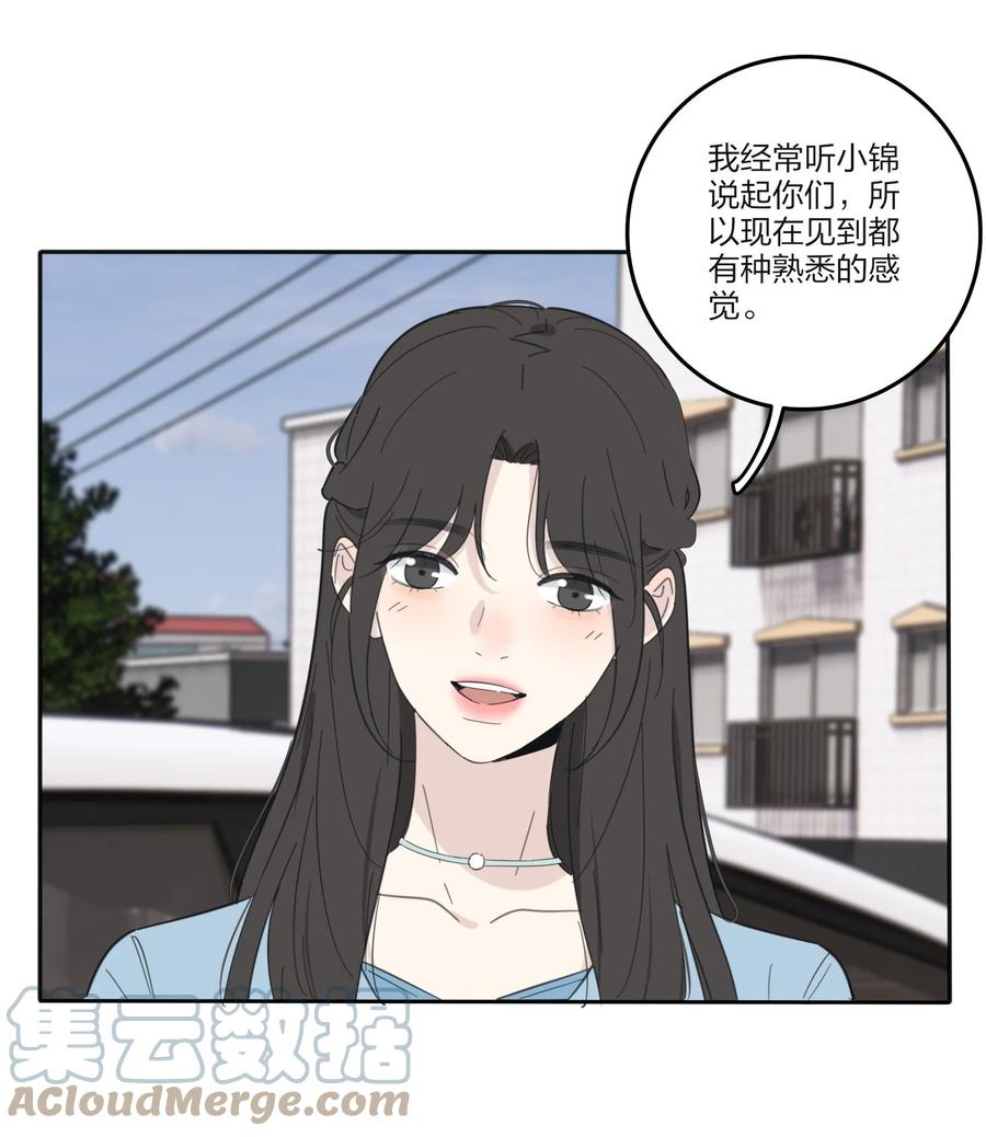 人间百里锦韩漫全集-095 向海滩出发无删减无遮挡章节图片 