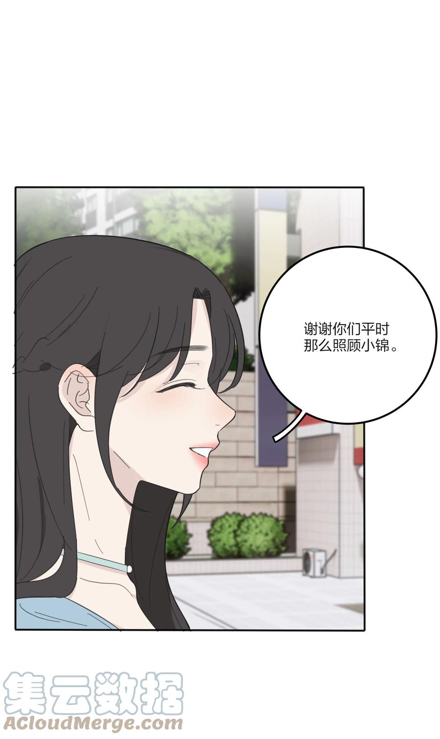 人间百里锦韩漫全集-095 向海滩出发无删减无遮挡章节图片 