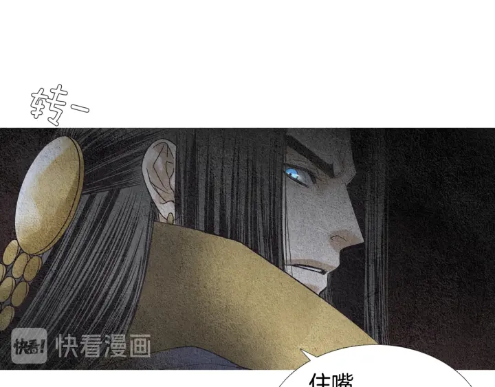 人神共存的爱·咏井中月韩漫全集-第106话 差点说漏无删减无遮挡章节图片 