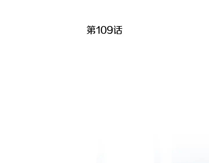 人神共存的爱·咏井中月-第109话 伤心的慈悲王全彩韩漫标签