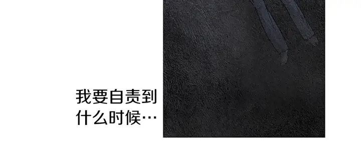 人神共存的爱·咏井中月韩漫全集-第120话 夜魔在哪无删减无遮挡章节图片 