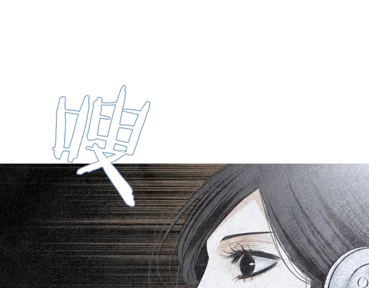 人神共存的爱·咏井中月韩漫全集-第122话 真情告白无删减无遮挡章节图片 