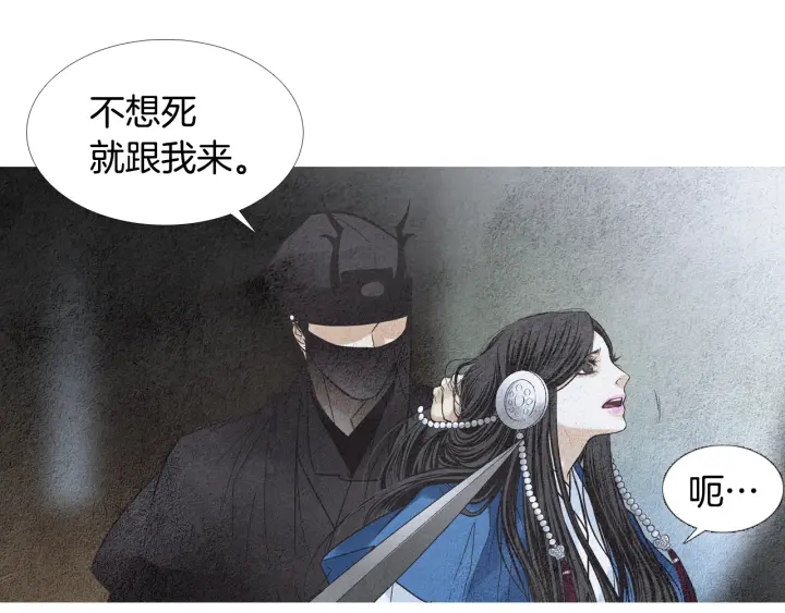 人神共存的爱·咏井中月韩漫全集-第122话 真情告白无删减无遮挡章节图片 
