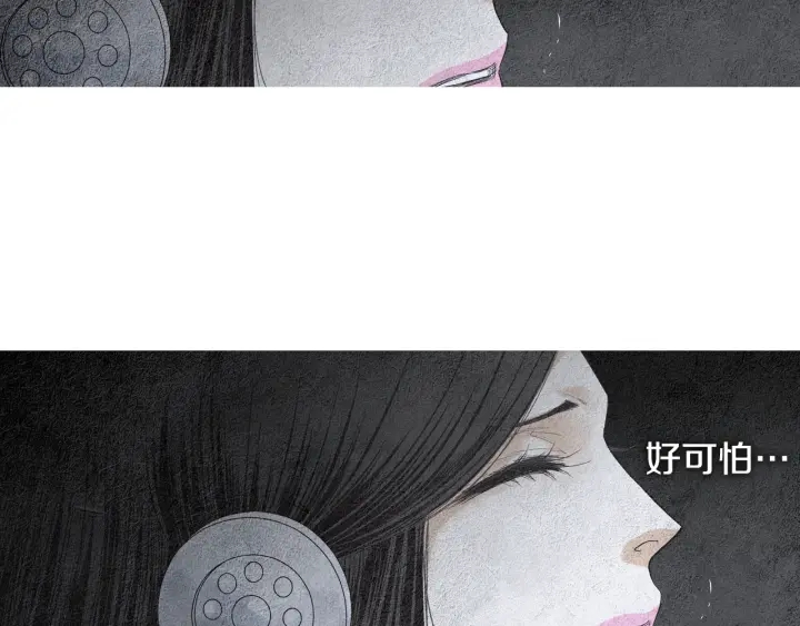 人神共存的爱·咏井中月韩漫全集-第122话 真情告白无删减无遮挡章节图片 