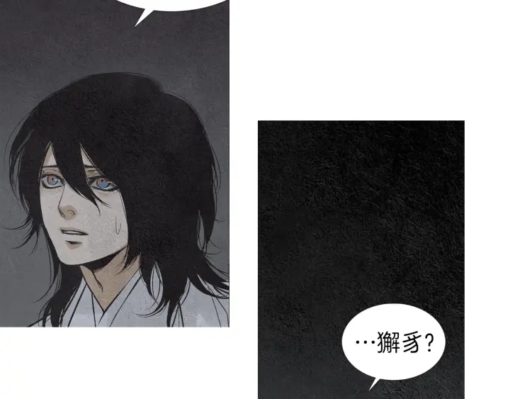 人神共存的爱·咏井中月韩漫全集-第162话 猜不透的旨意无删减无遮挡章节图片 