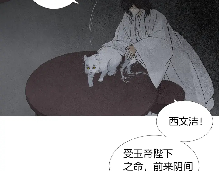 人神共存的爱·咏井中月韩漫全集-第162话 猜不透的旨意无删减无遮挡章节图片 