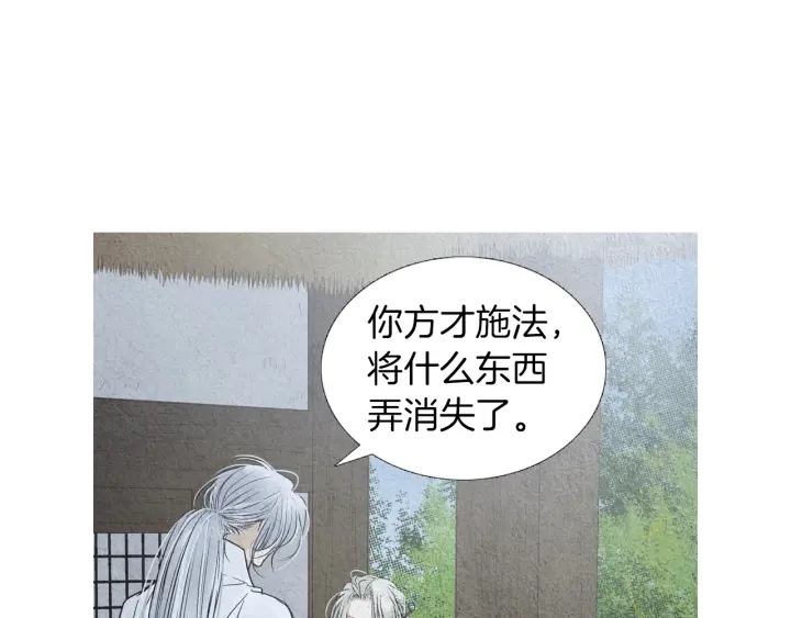 人神共存的爱·咏井中月韩漫全集-第166话 好久不见无删减无遮挡章节图片 