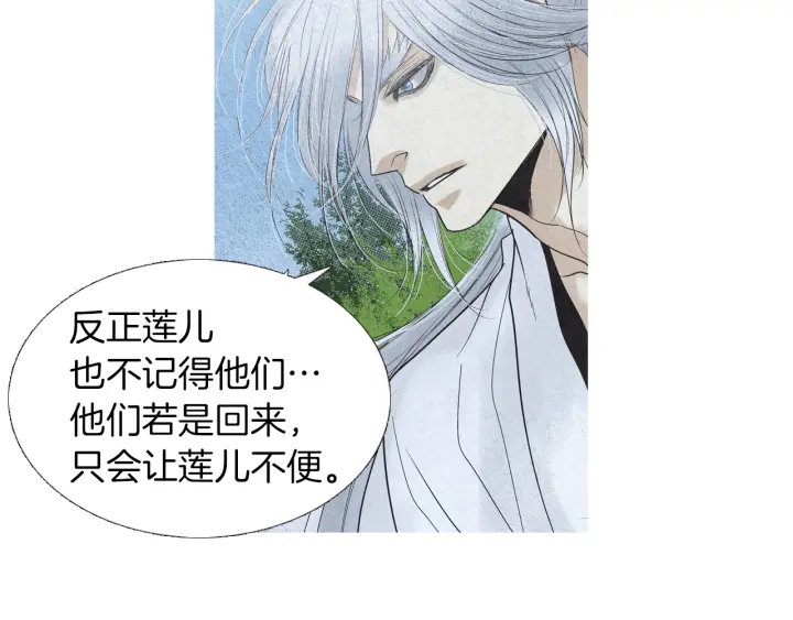 人神共存的爱·咏井中月韩漫全集-第166话 好久不见无删减无遮挡章节图片 