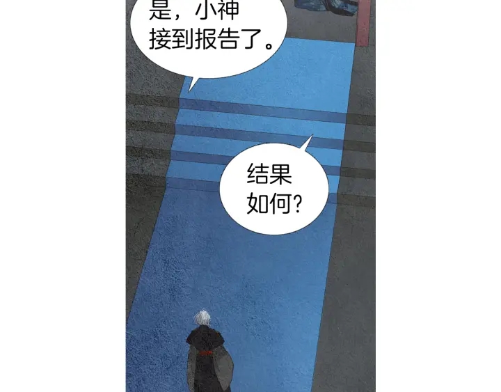 人神共存的爱·咏井中月韩漫全集-第166话 好久不见无删减无遮挡章节图片 