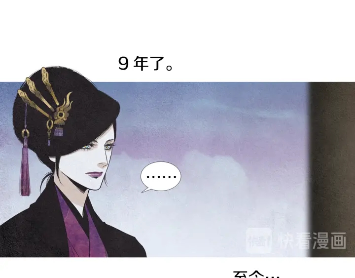 人神共存的爱·咏井中月韩漫全集-第166话 好久不见无删减无遮挡章节图片 