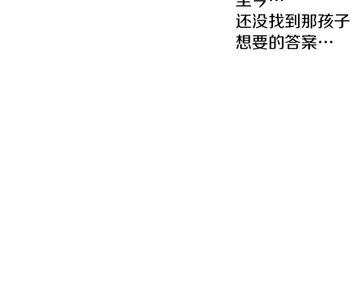 人神共存的爱·咏井中月韩漫全集-第166话 好久不见无删减无遮挡章节图片 