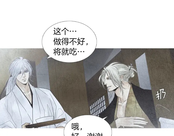 人神共存的爱·咏井中月韩漫全集-第166话 好久不见无删减无遮挡章节图片 