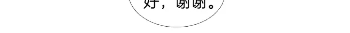 人神共存的爱·咏井中月韩漫全集-第166话 好久不见无删减无遮挡章节图片 