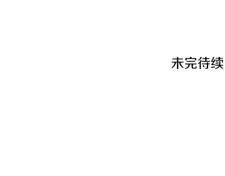 人神共存的爱·咏井中月韩漫全集-第174话 迷茫的公主无删减无遮挡章节图片 
