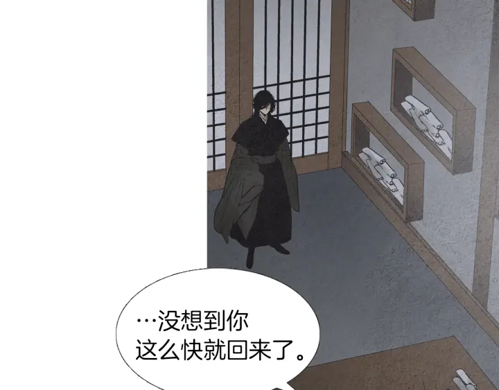 人神共存的爱·咏井中月韩漫全集-第175话 生疏无删减无遮挡章节图片 