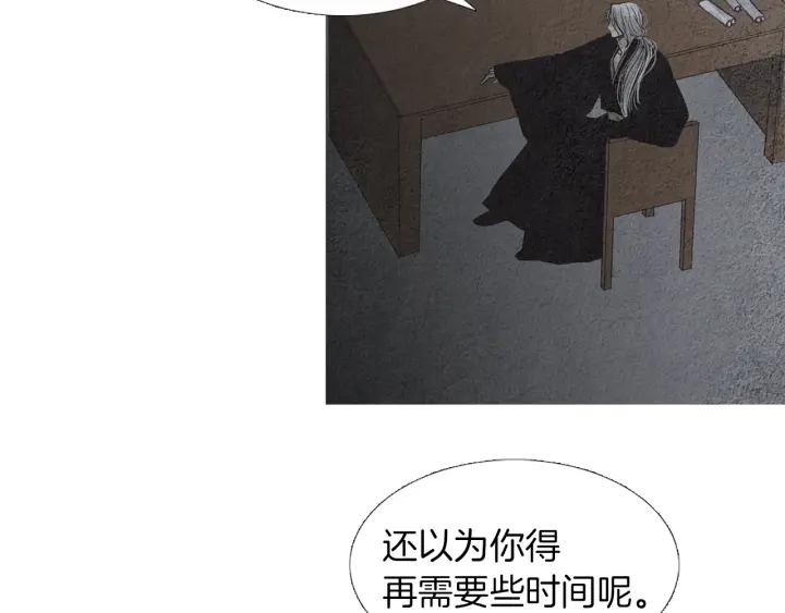 人神共存的爱·咏井中月韩漫全集-第175话 生疏无删减无遮挡章节图片 