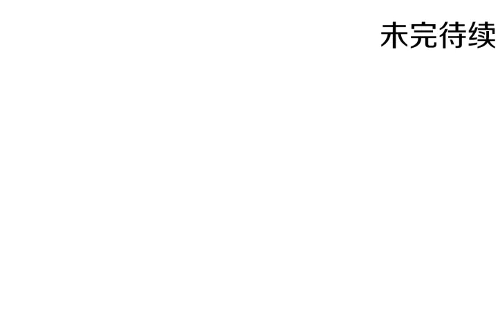人神共存的爱·咏井中月韩漫全集-第176话 出乎意料无删减无遮挡章节图片 
