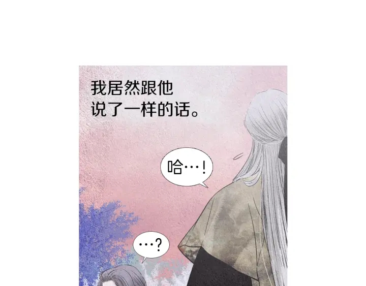 人神共存的爱·咏井中月韩漫全集-第176话 出乎意料无删减无遮挡章节图片 