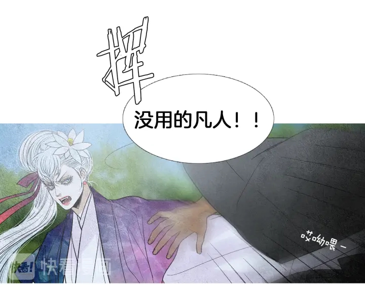 人神共存的爱·咏井中月韩漫全集-第177话 记忆再现无删减无遮挡章节图片 
