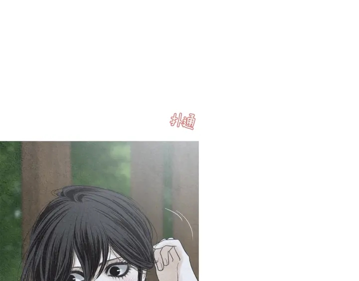人神共存的爱·咏井中月韩漫全集-第183话 错误的记忆无删减无遮挡章节图片 